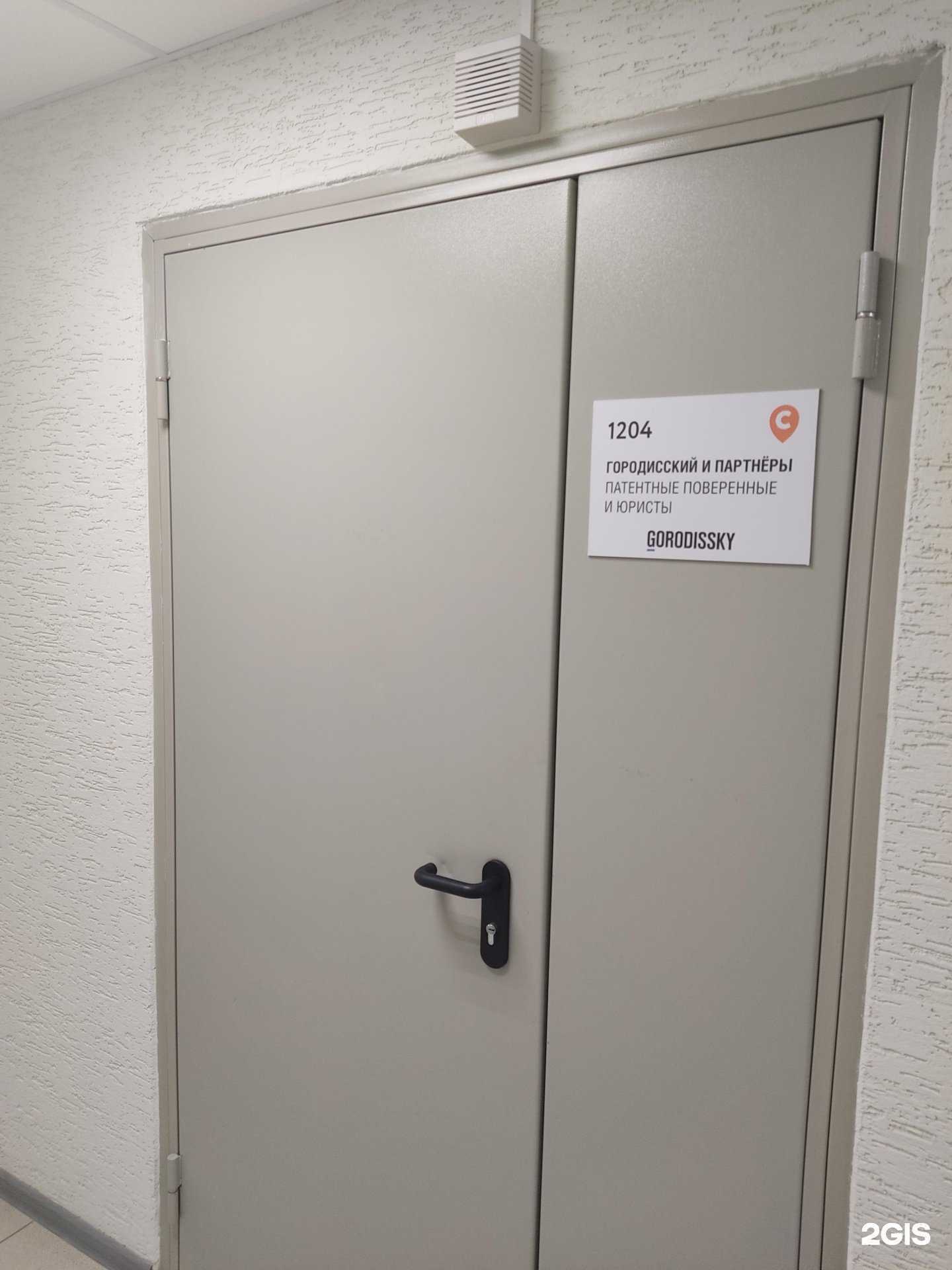 Отзывы на компанию Городисский и партнеры в Новосибирске c фото