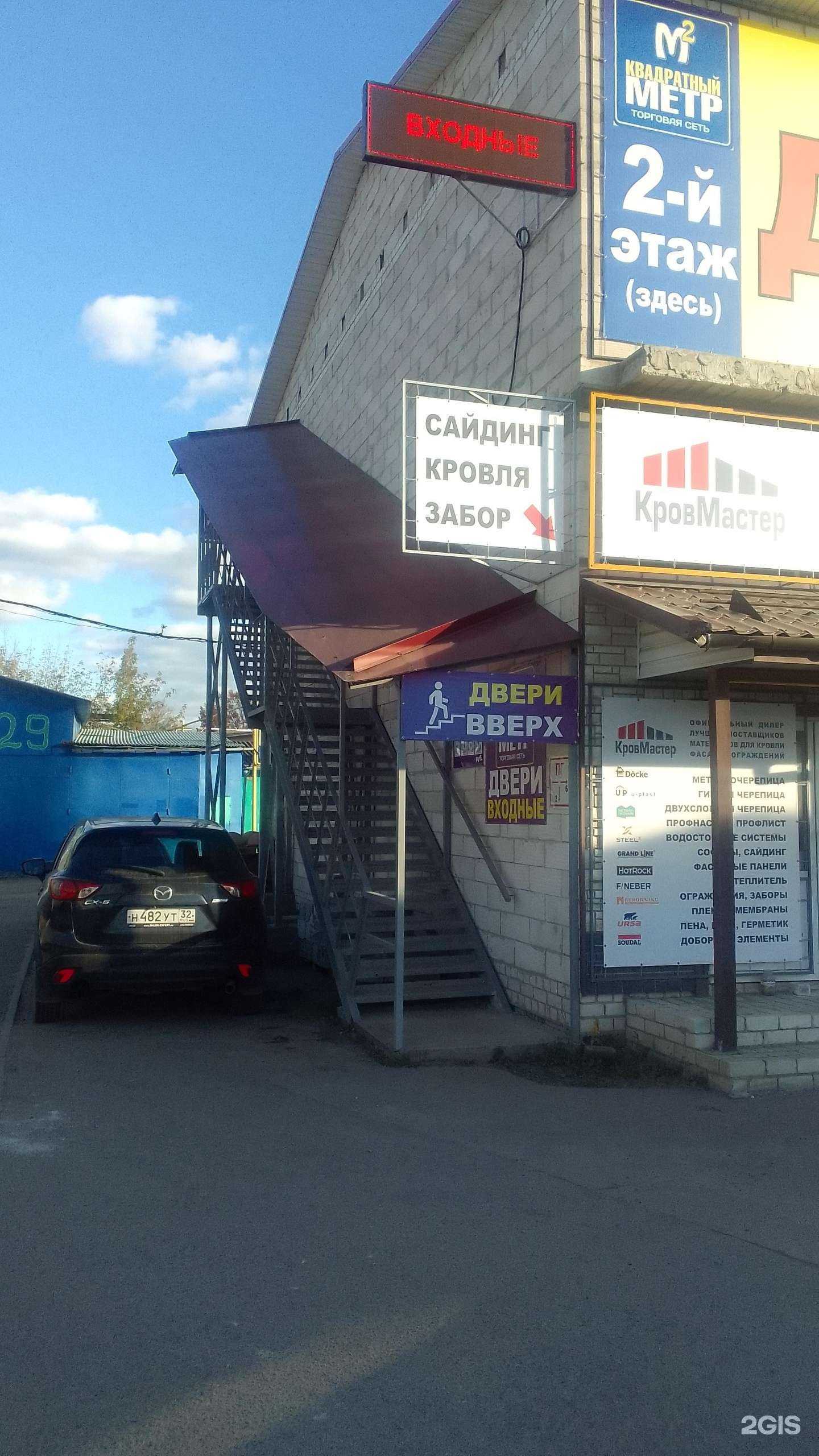 Отзывы на компанию Мир сантехники в Брянске c фото - фотография 2 из 2