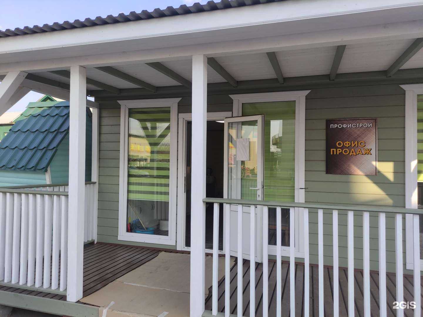 Отзывы на компанию Профистрой в г. Коломна c фото