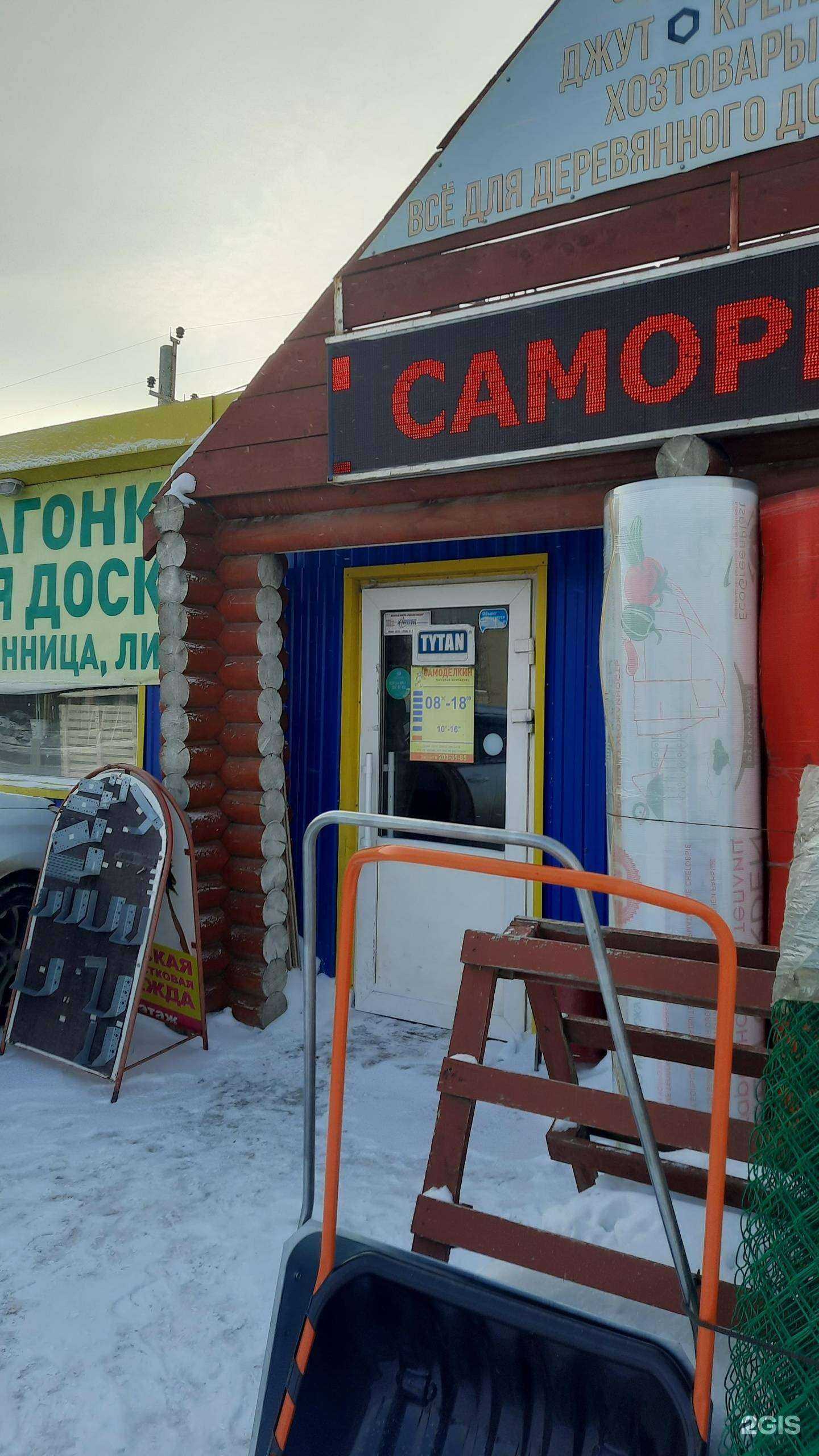 Отзывы на компанию Самоделкин в г. Пермь c фото