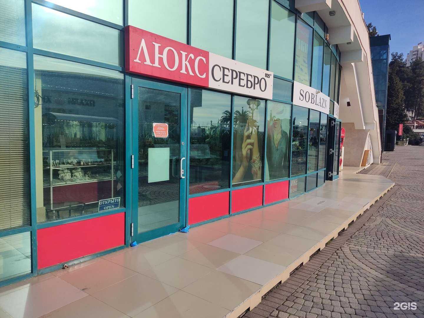 Отзывы на компанию Люкс серебро в г. Сочи c фото