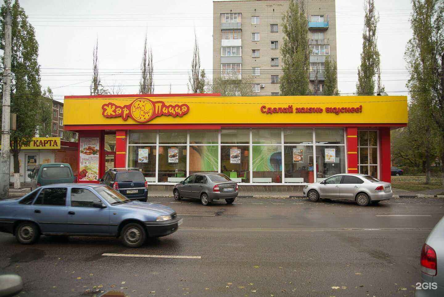 Отзывы на компанию Жар Пицца в Воронеже c фото