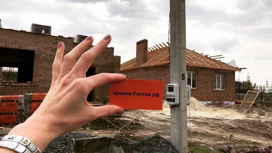 Отзывы на компанию Кровля Ростов в Ростове-на-Дону c фото