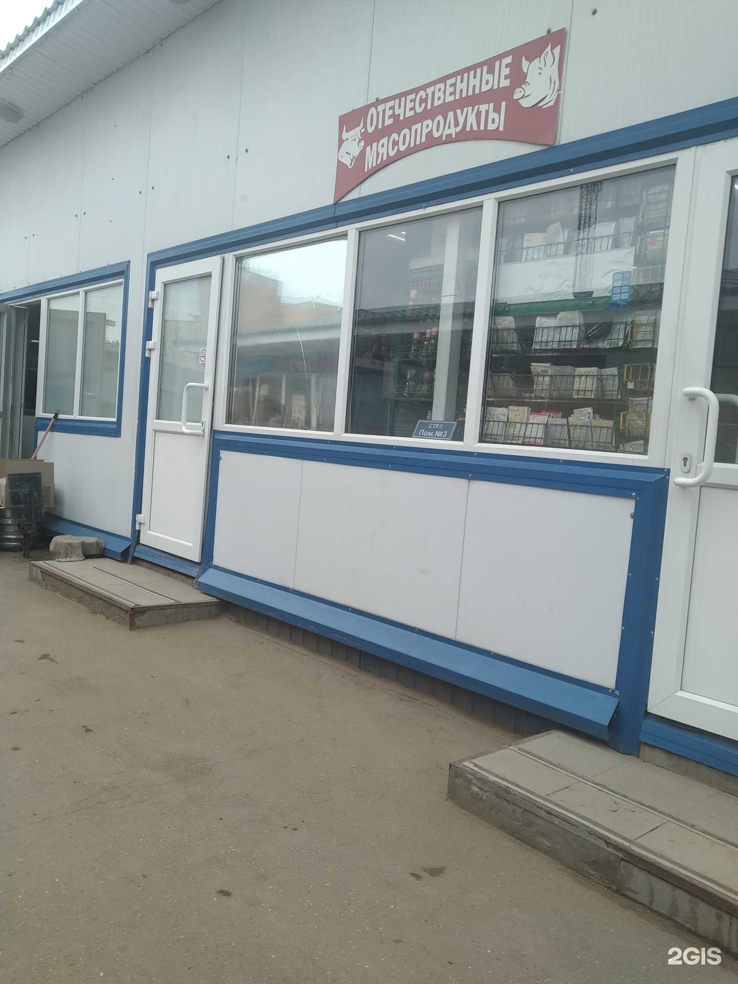 Отзывы на компанию Мясная лавка у Светланы и Валентины в г. Коммунарка c фото