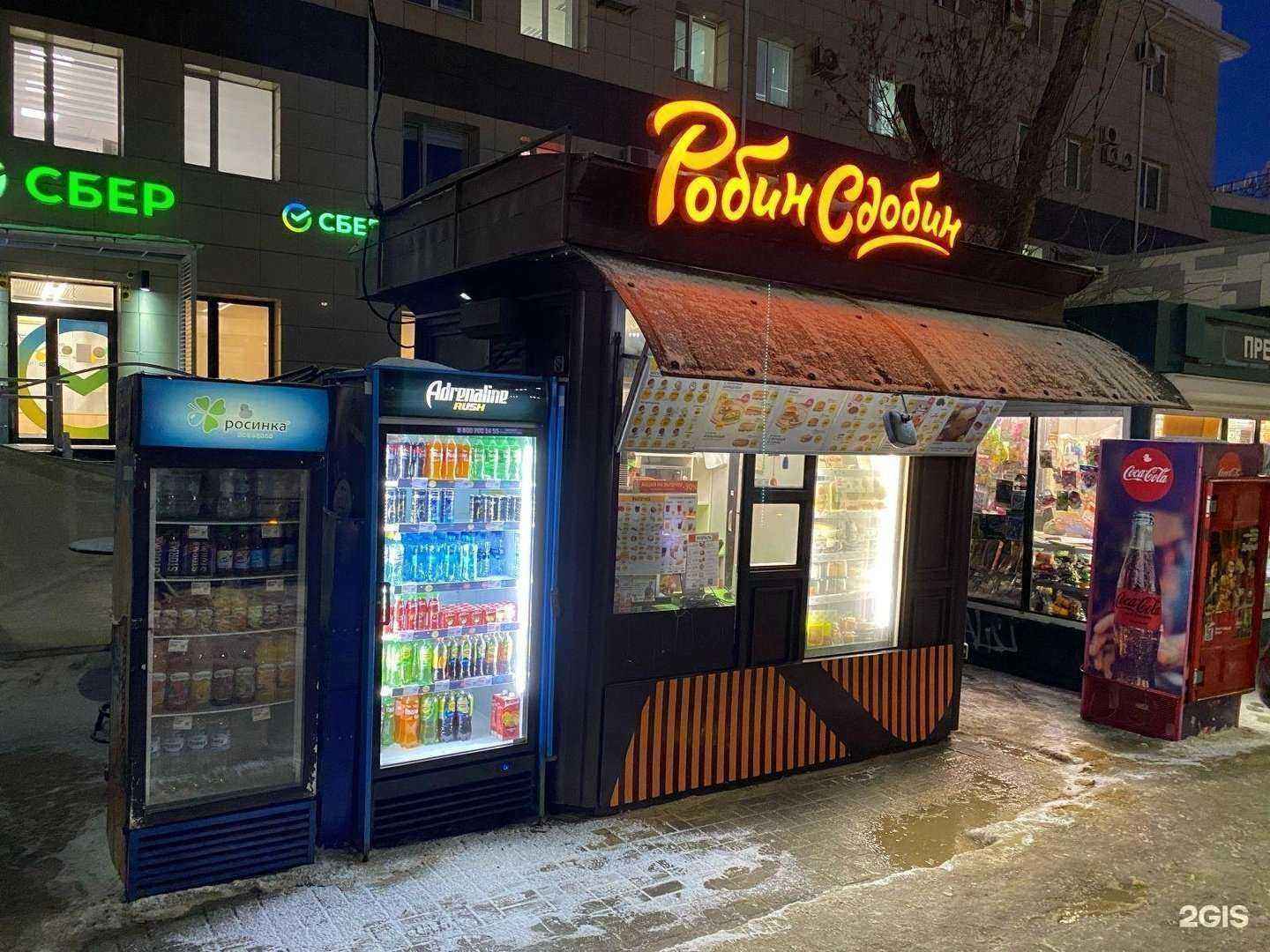 Отзывы на компанию Робин Сдобин в Воронеже c фото