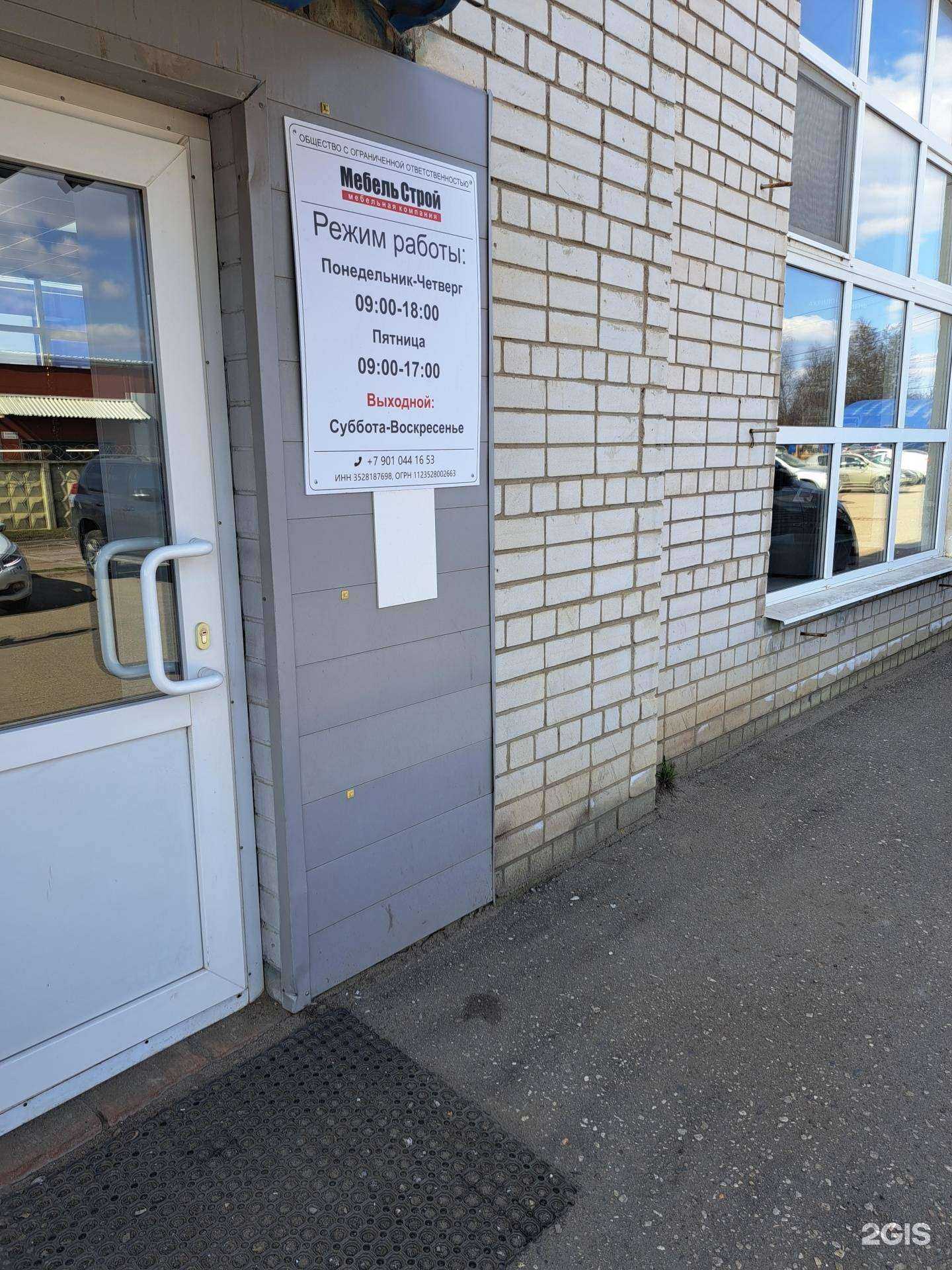 Отзывы на компанию Мебель Строй в г. Ярославль c фото