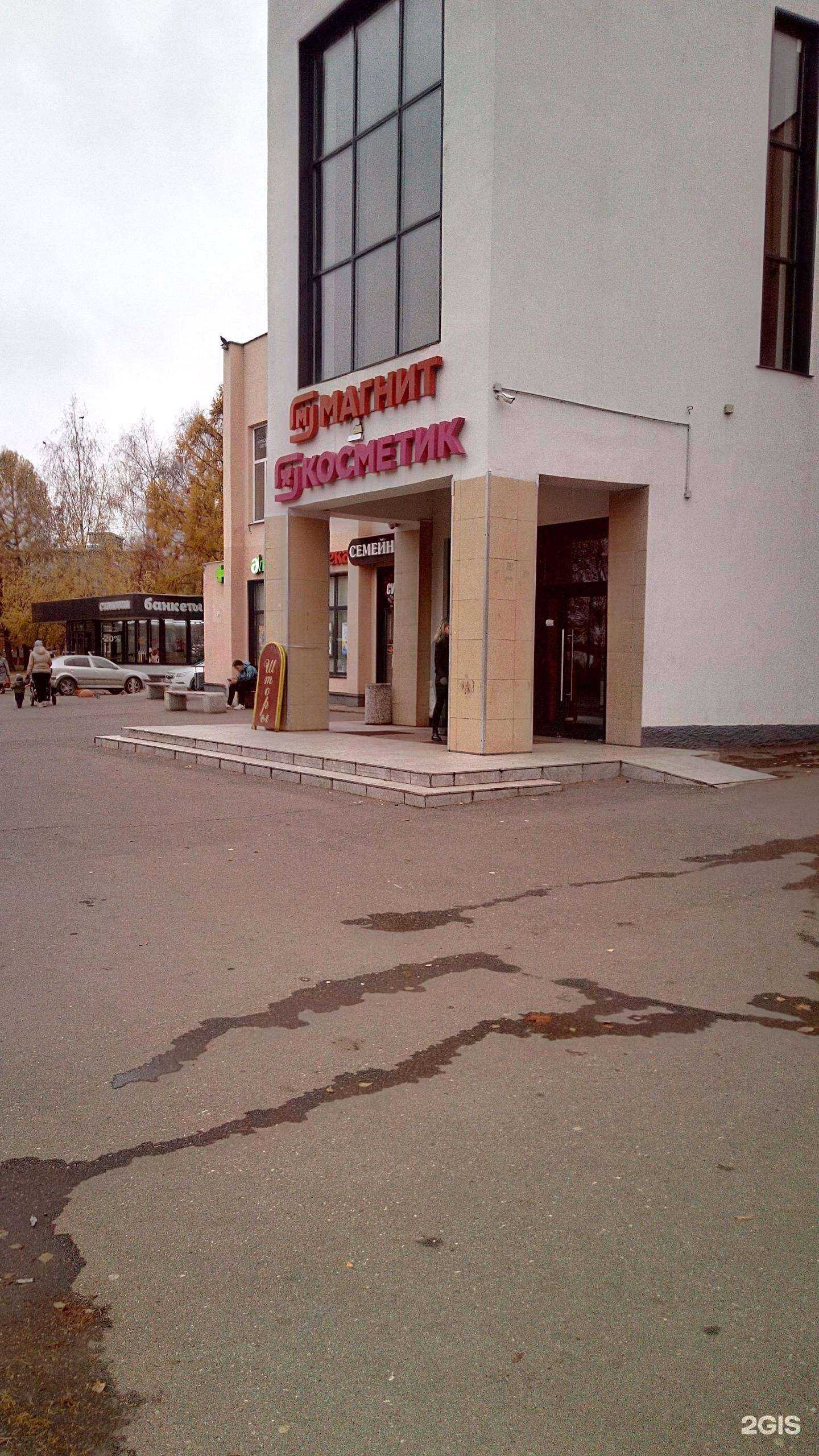 Отзывы на компанию Магнит Косметик в г. Владимир c фото