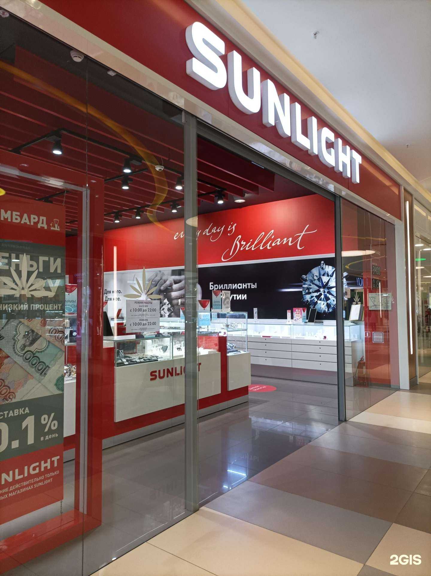 Отзывы на компанию Sunlight в Петрозаводске c фото