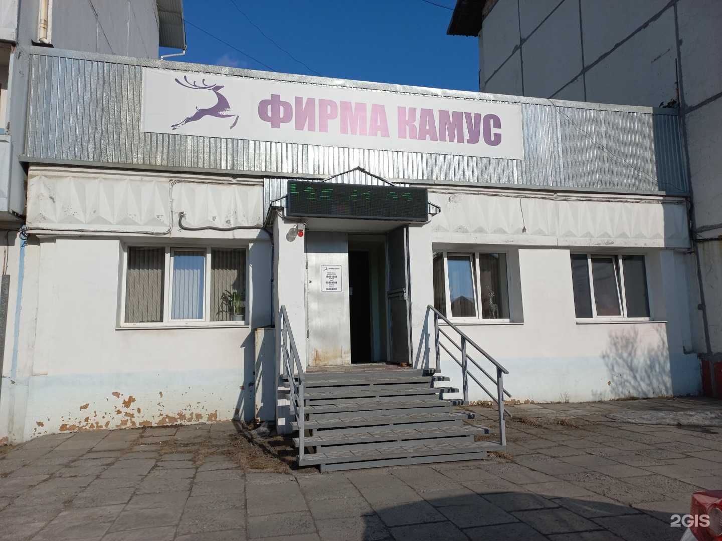 Отзывы на компанию Фирма Камус в Иркутске c фото