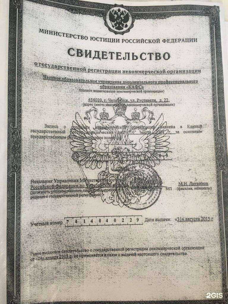 Отзывы на компанию Кафс в г. Челябинск c фото