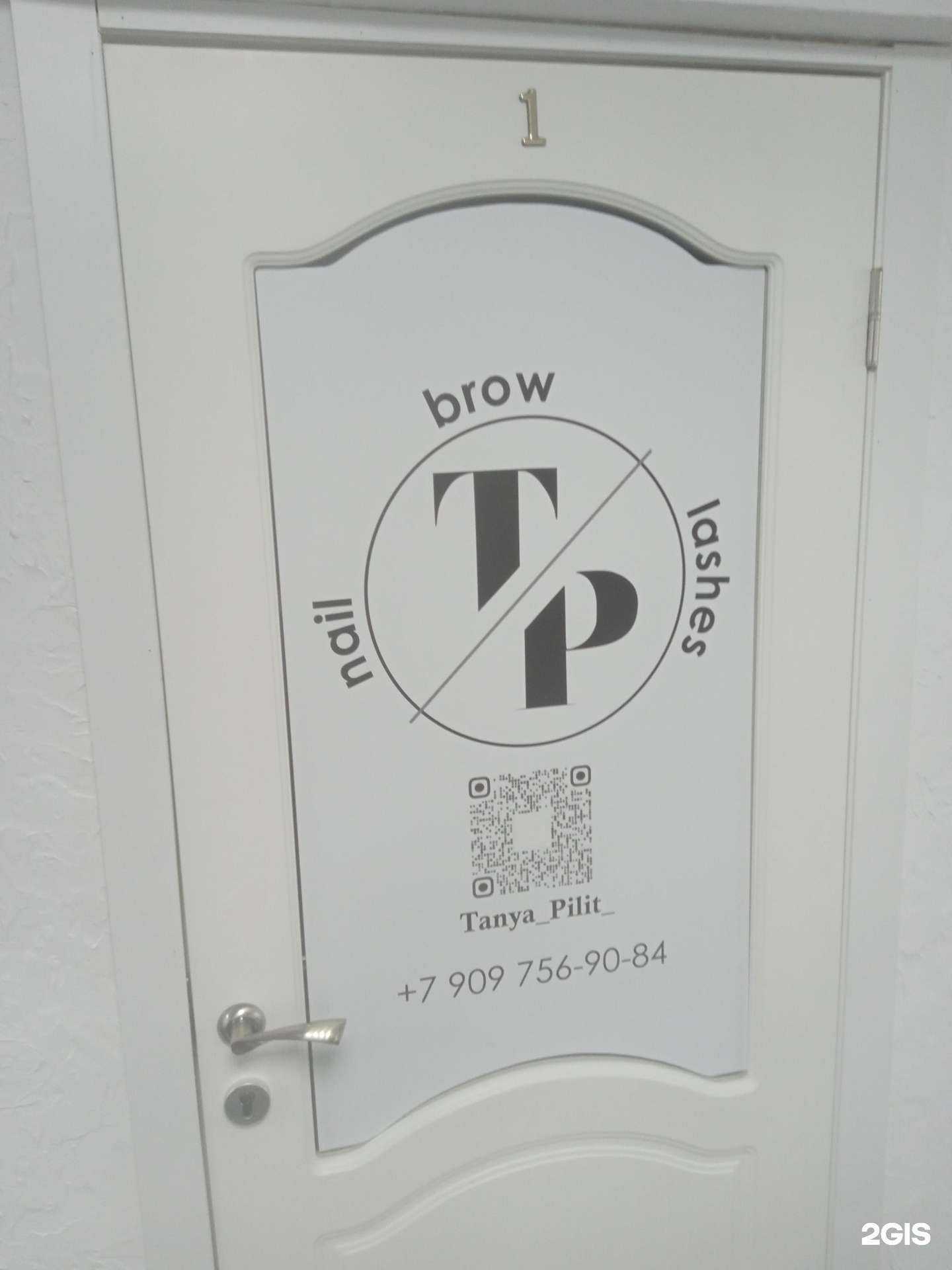 Отзывы на компанию Tanya pilit в Ставрополе c фото