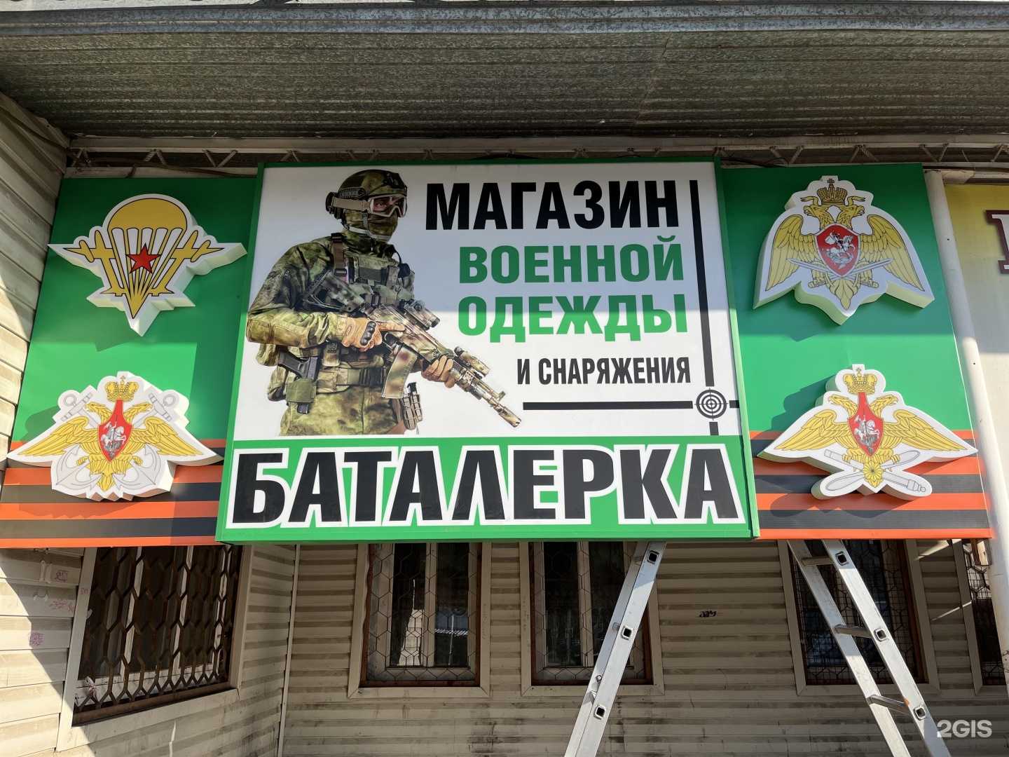 Отзывы на компанию Баталерка в Энгельсе c фото