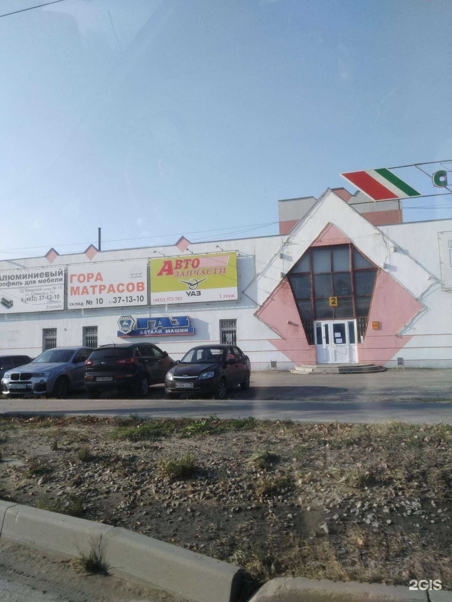 Отзывы на компанию Магазин автозапчастей в Брянске c фото