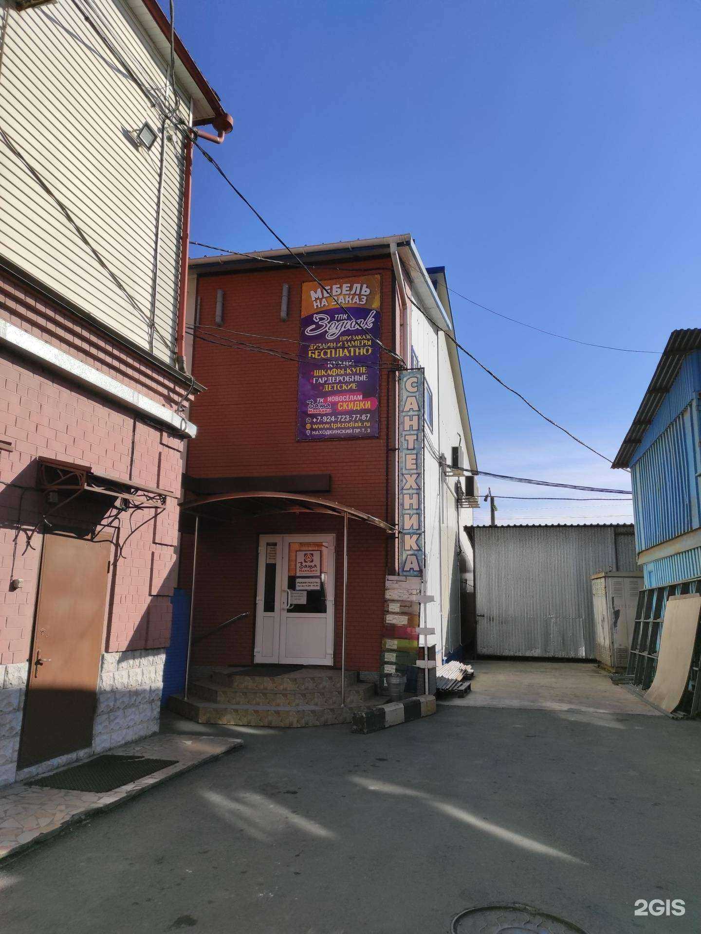 Отзывы на компанию Водяной в Находке c фото - фотография 2 из 2