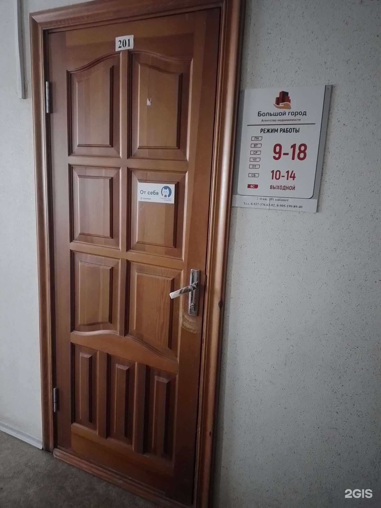 Отзывы на компанию Большой Город в г. Чебоксары c фото