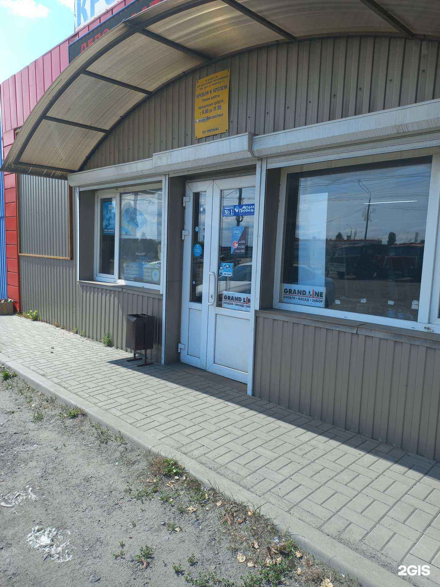 Отзывы на компанию Магазин кровельных материалов и крепежных изделий в Новошахтинске c фото