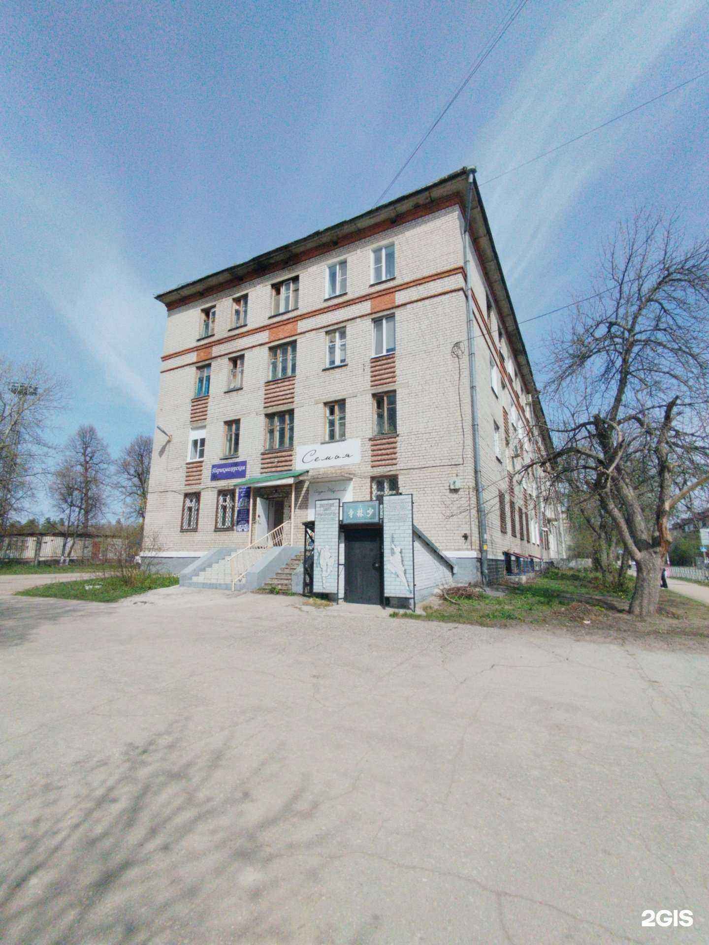 Отзывы на компанию Парикмахерская в Димитровграде c фото - фотография 2 из 2