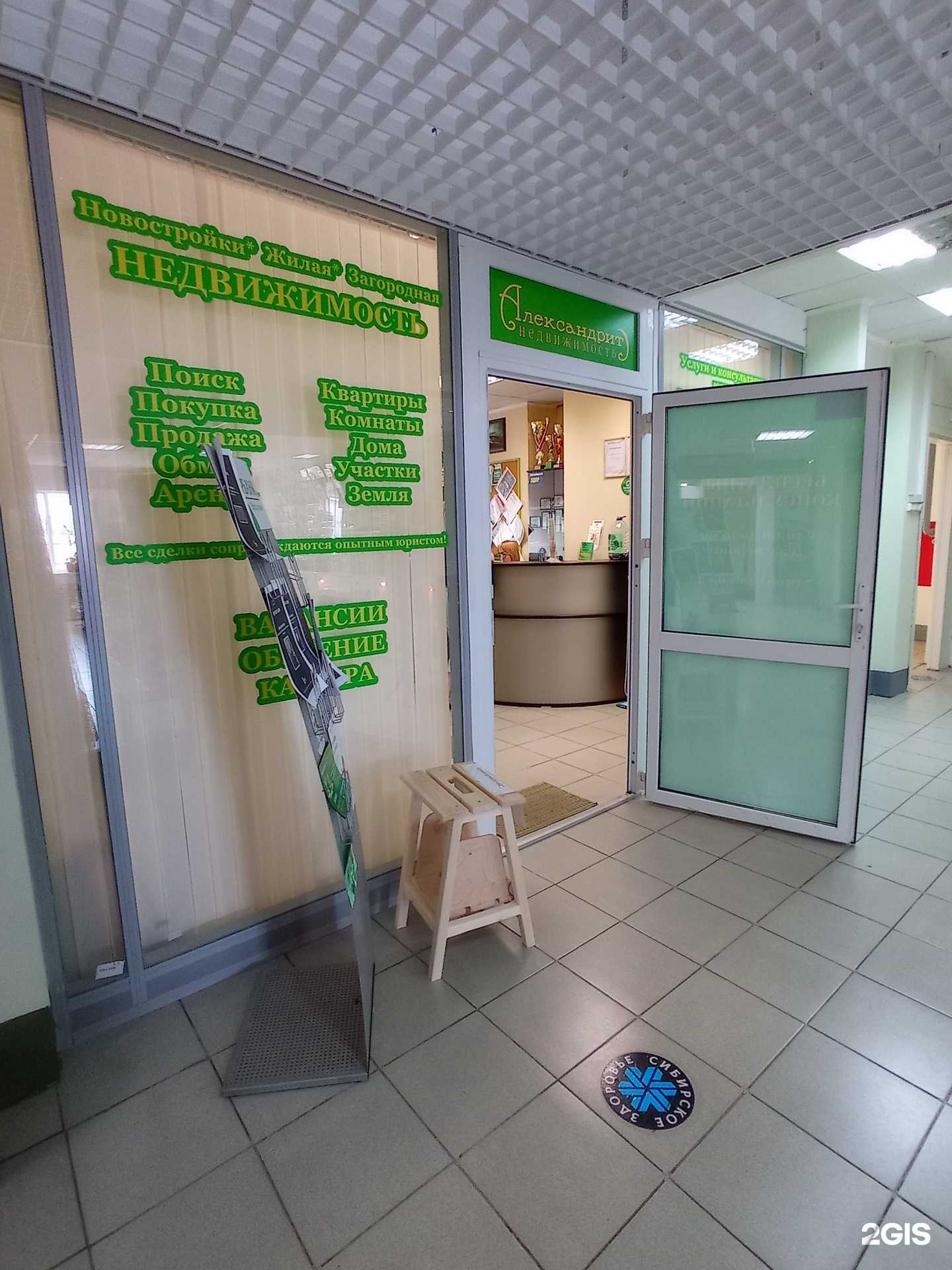 Отзывы на компанию Александрит в г. Гатчина c фото