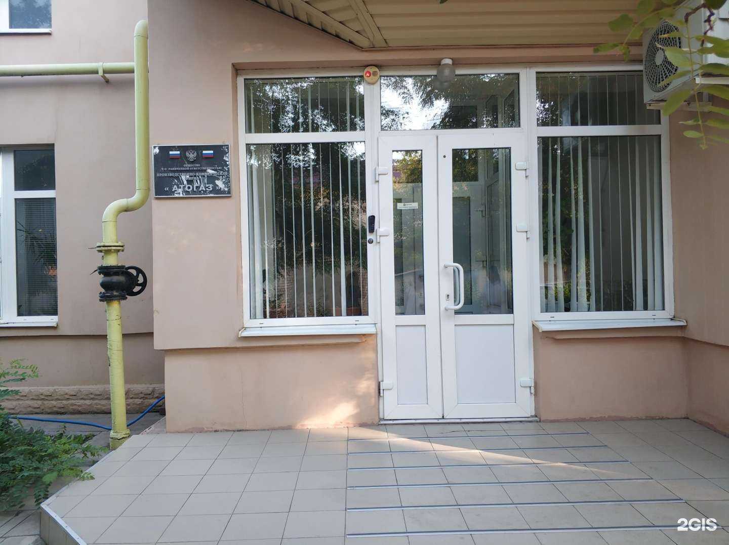 Отзывы на компанию Атогаз в Астрахани c фото