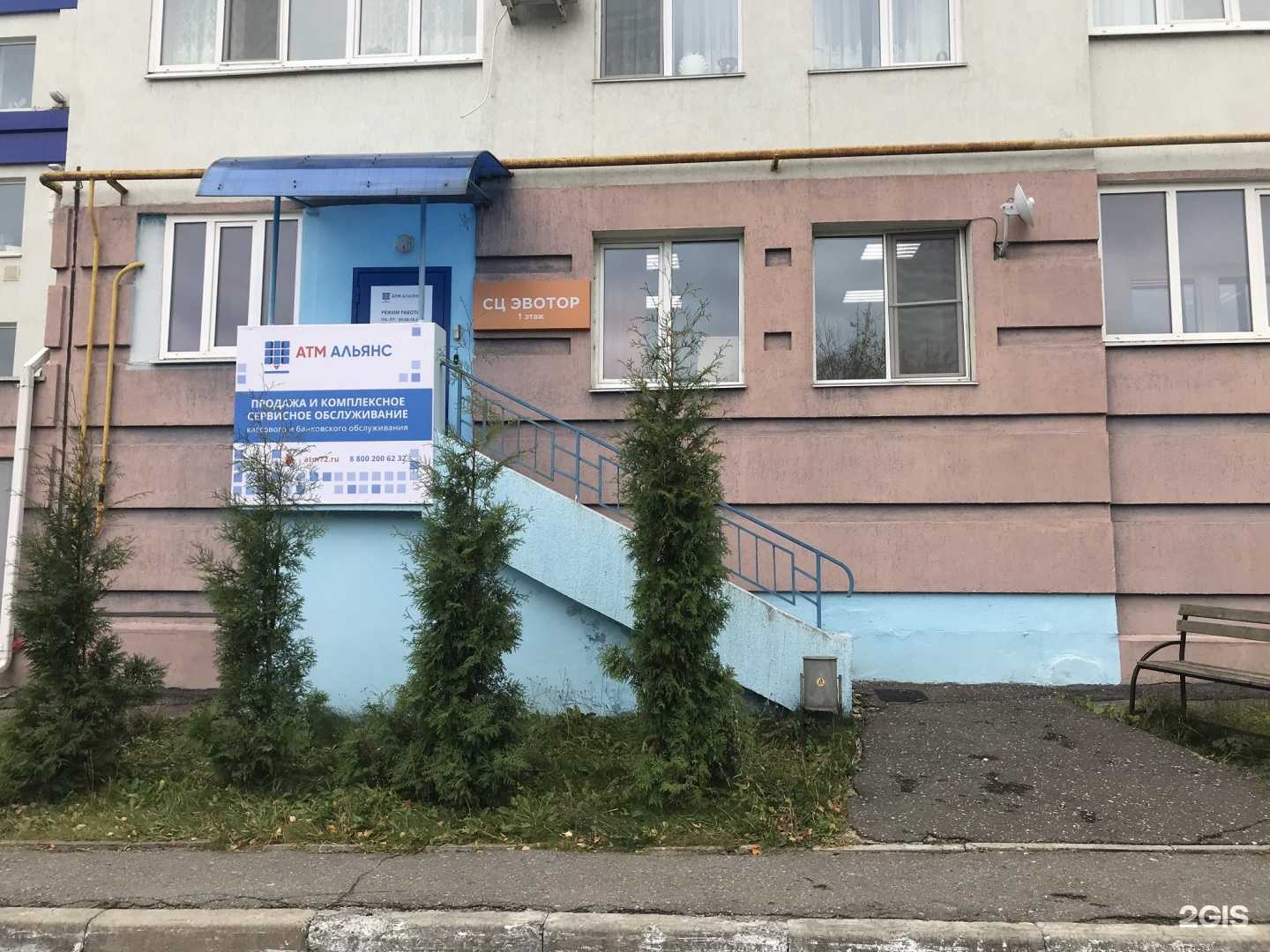 Отзывы на компанию АТМ Альянс в г. Чебоксары c фото