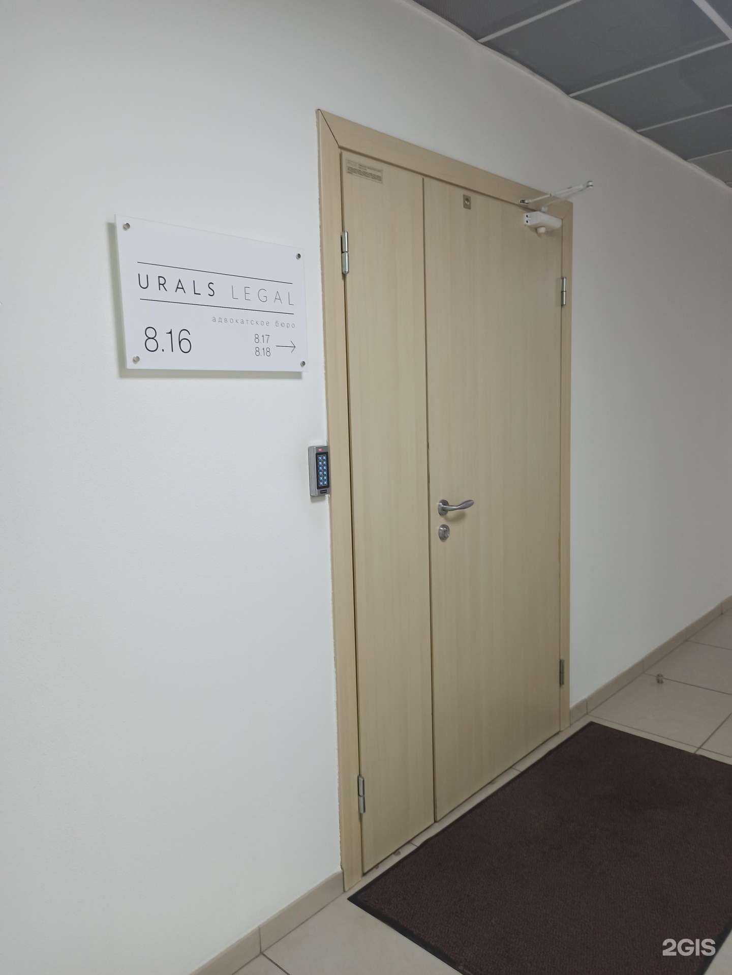 Отзывы на компанию Urals legal в г. Екатеринбург c фото