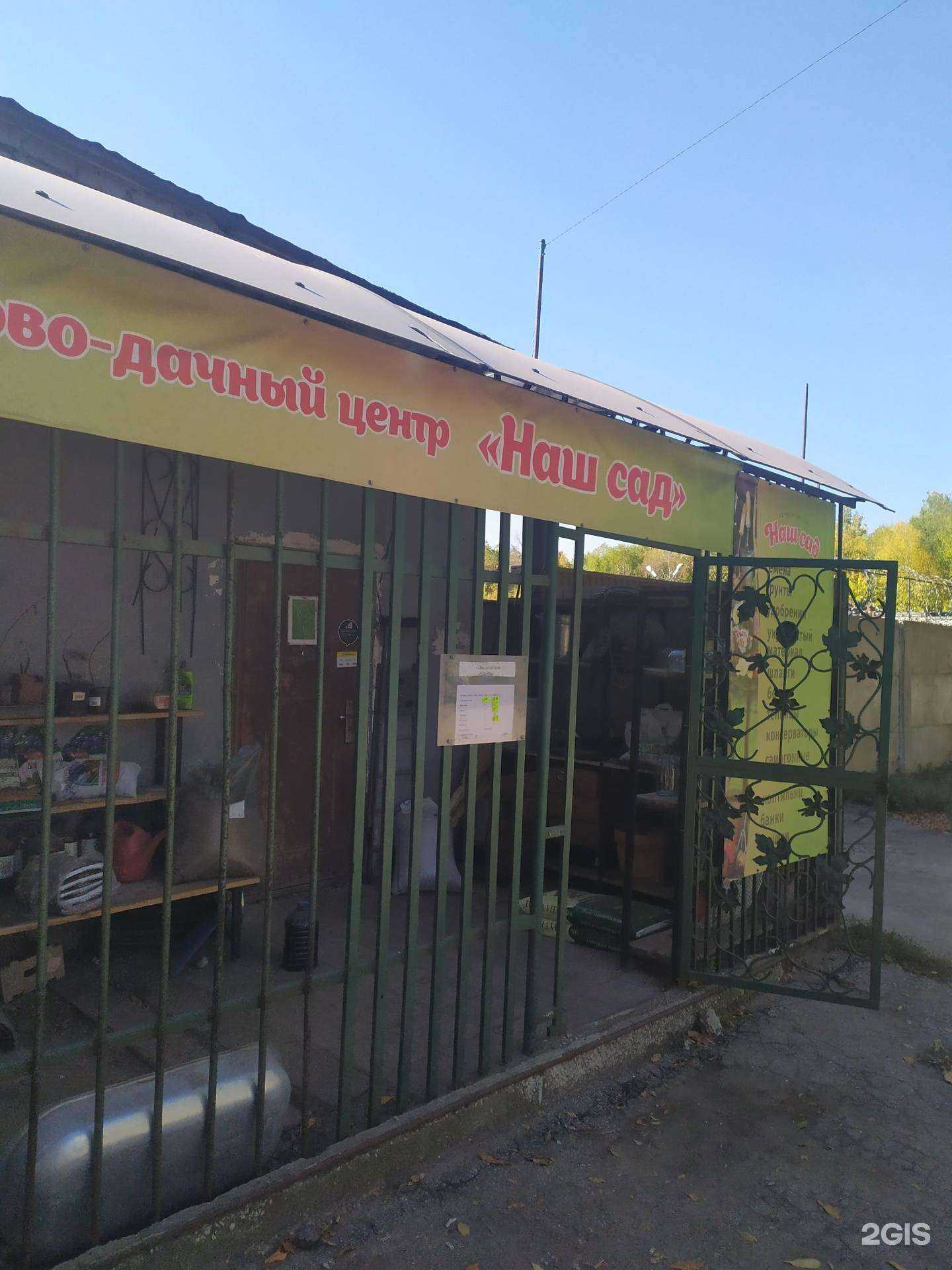 Отзывы на компанию Наш Сад в г. Новокуйбышевск c фото
