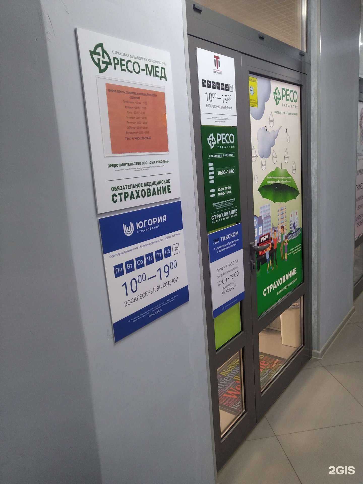 Отзывы на компанию Тех-Экспо в г. Балашиха c фото