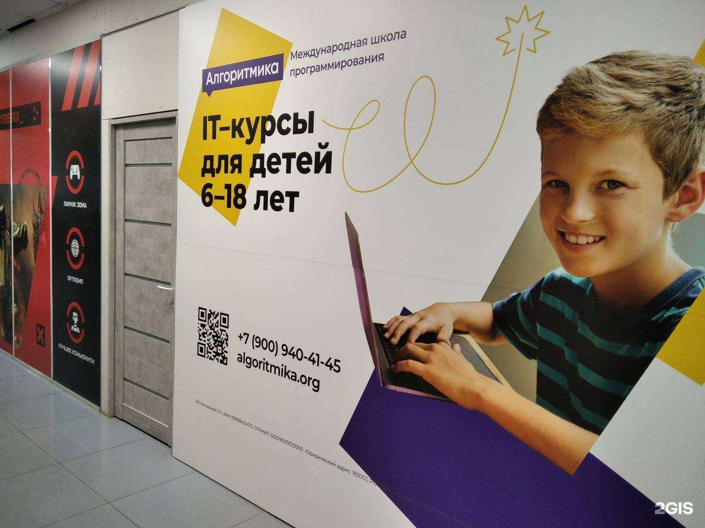 Отзывы на компанию Алгоритмика в г. Мурманск c фото