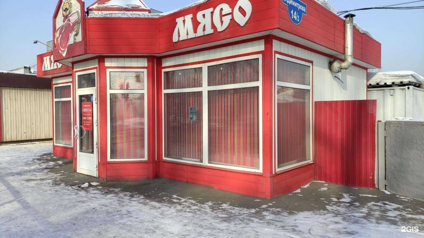 Отзывы на компанию Магазин мяса в г. Новокузнецк c фото
