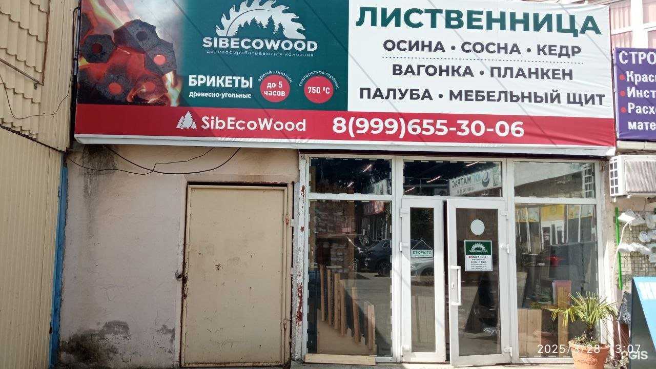 Отзывы на компанию Sibecowood в г. Сочи c фото