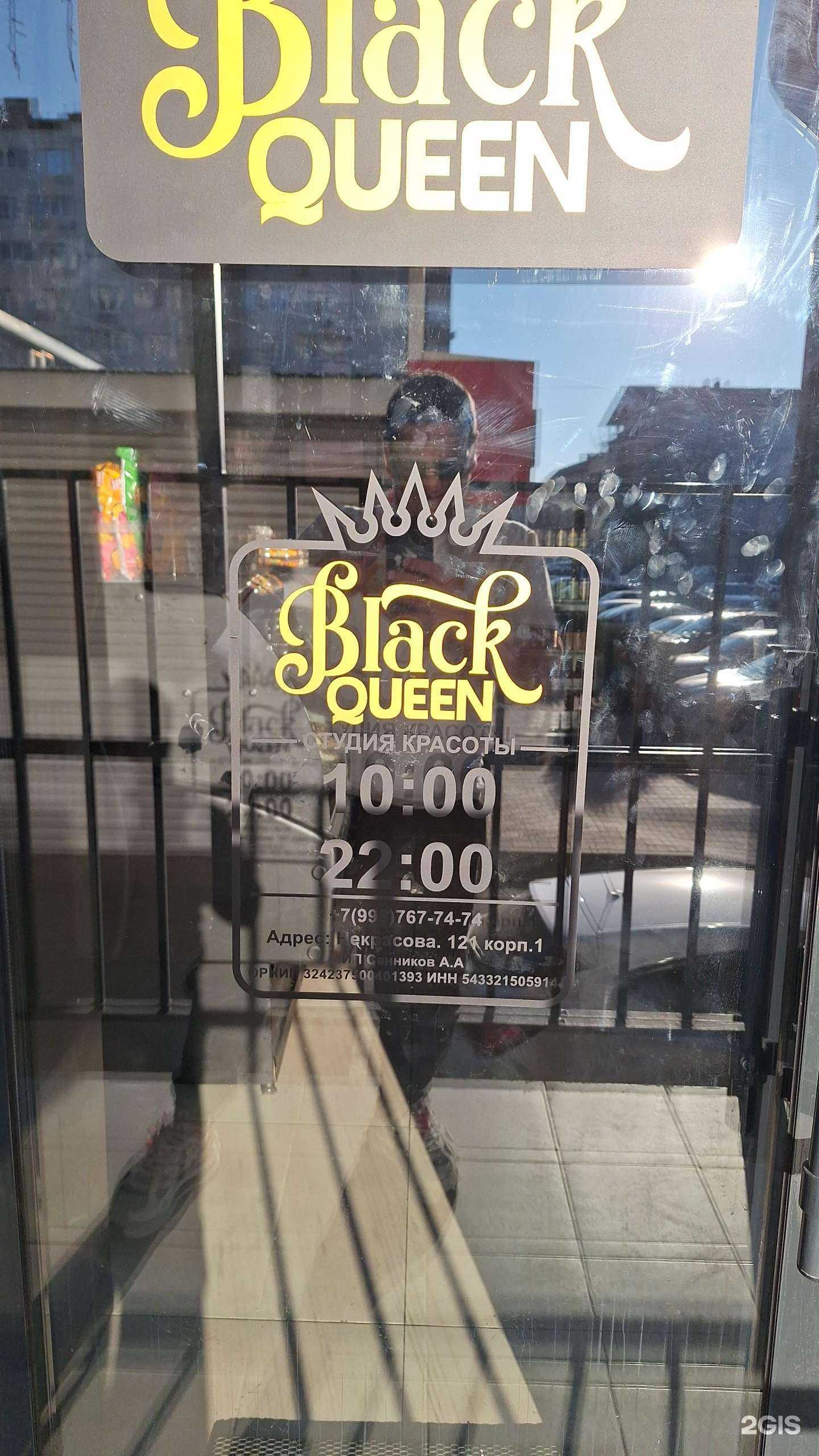 Отзывы на компанию Black queen в г. Анапа c фото