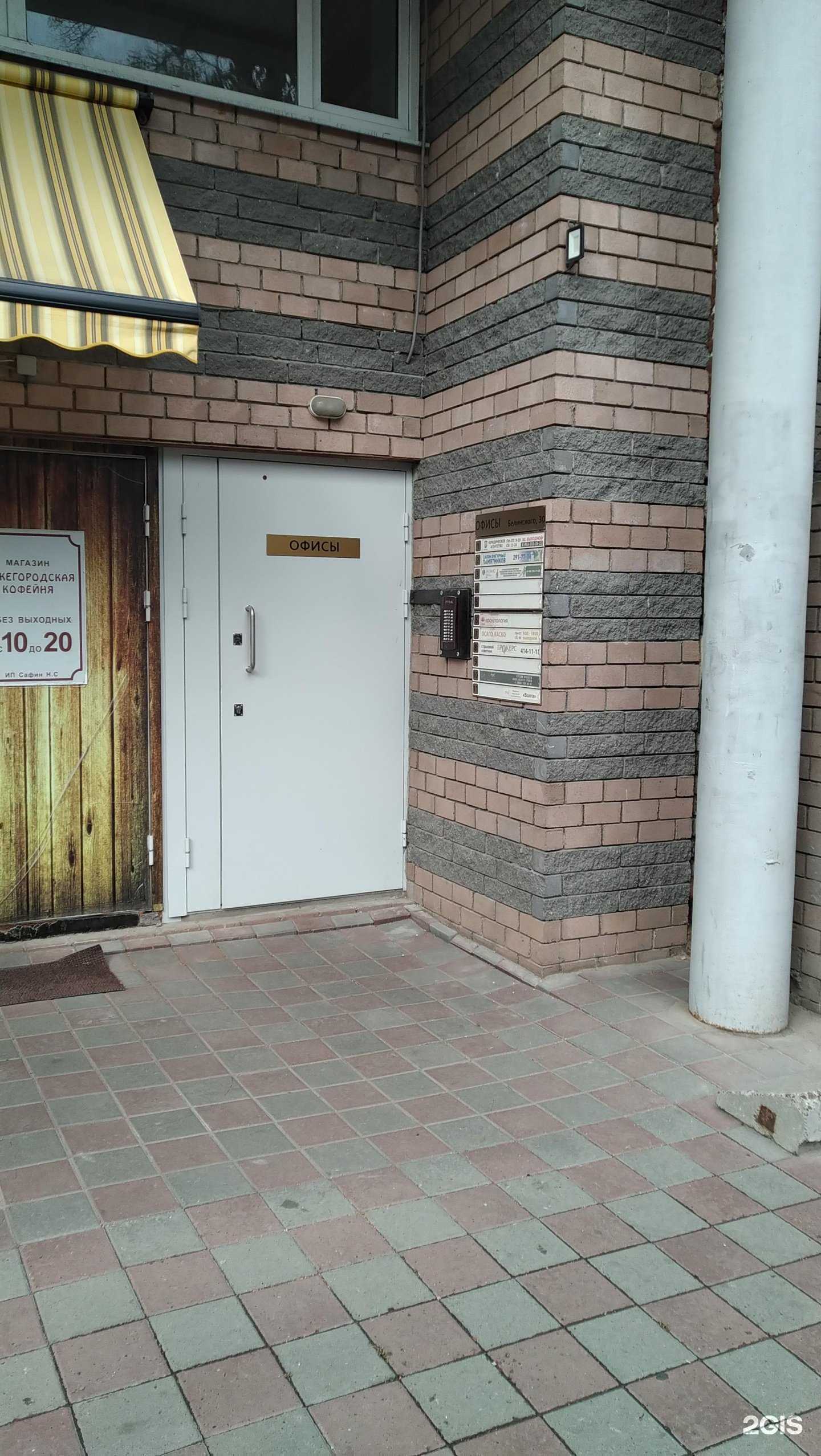 Отзывы на компанию Баланс в г. Нижний Новгород c фото