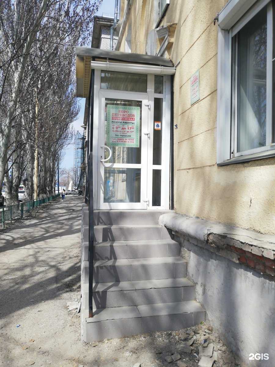 Отзывы на компанию Профслово в г. Волжский c фото