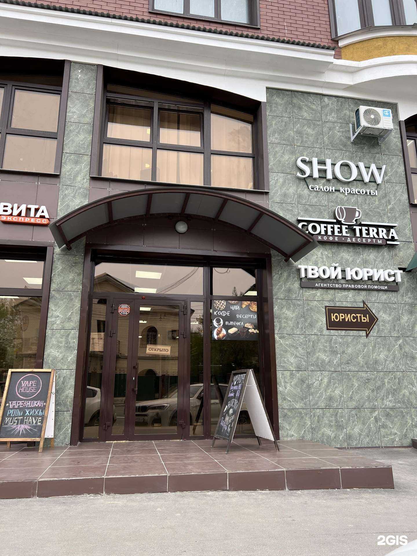 Отзывы на компанию Show в Оренбурге c фото