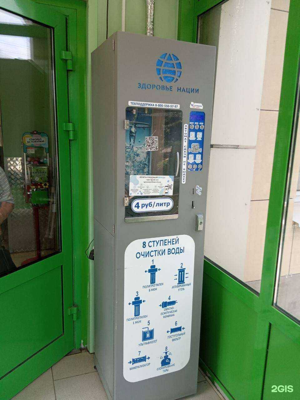 Отзывы на компанию Здоровье нации в г. Тула c фото