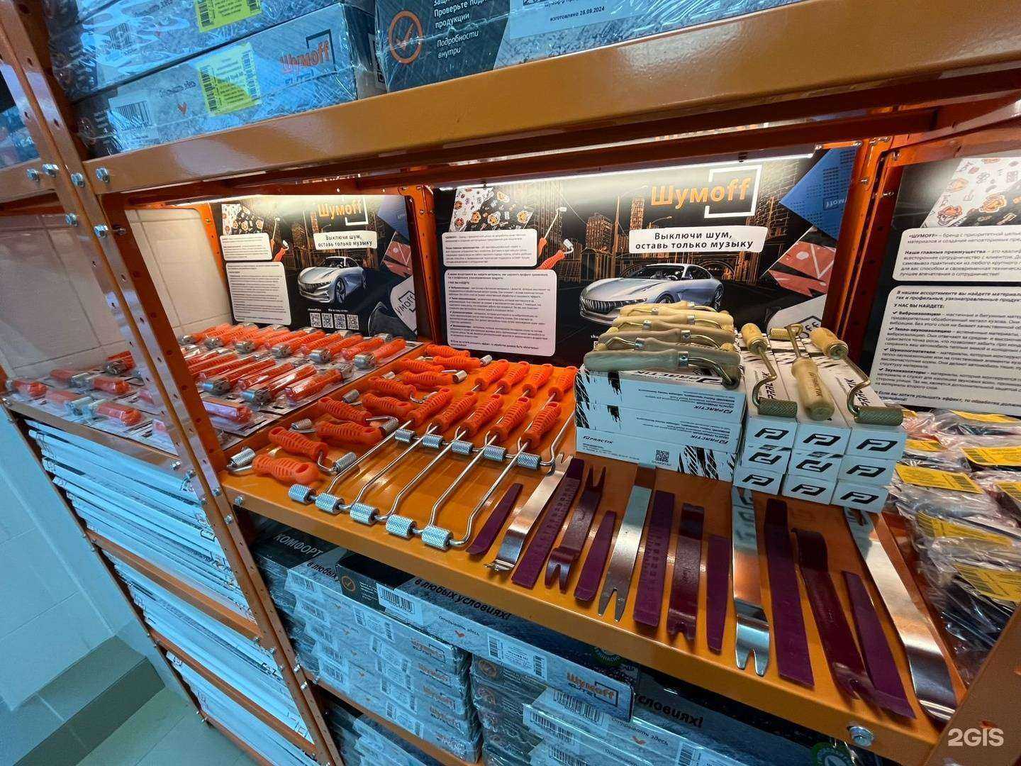 Отзывы на компанию Шумоff в г. Уфа c фото