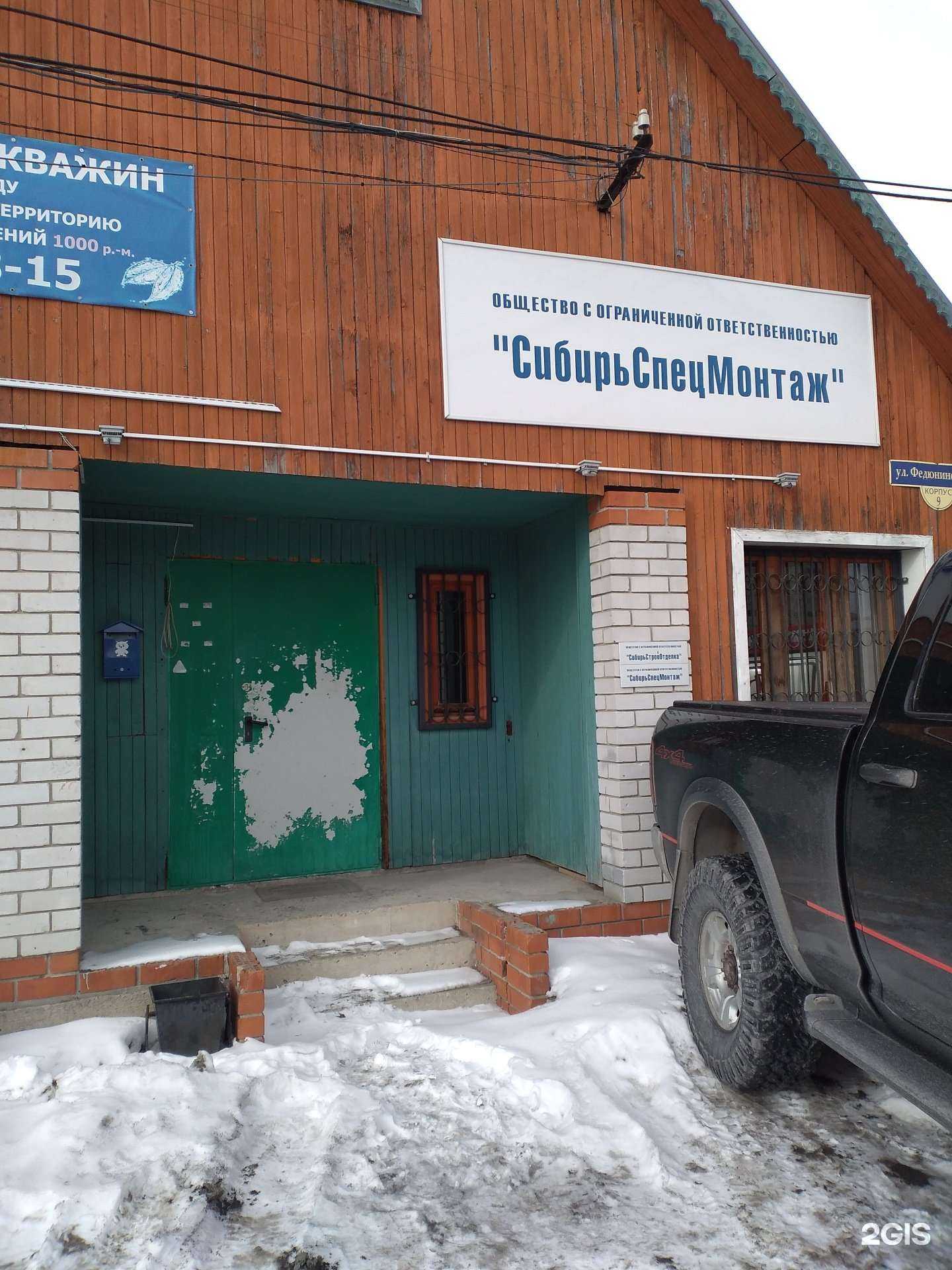 Отзывы на компанию СибирьСпецМонтаж в Тюмени c фото