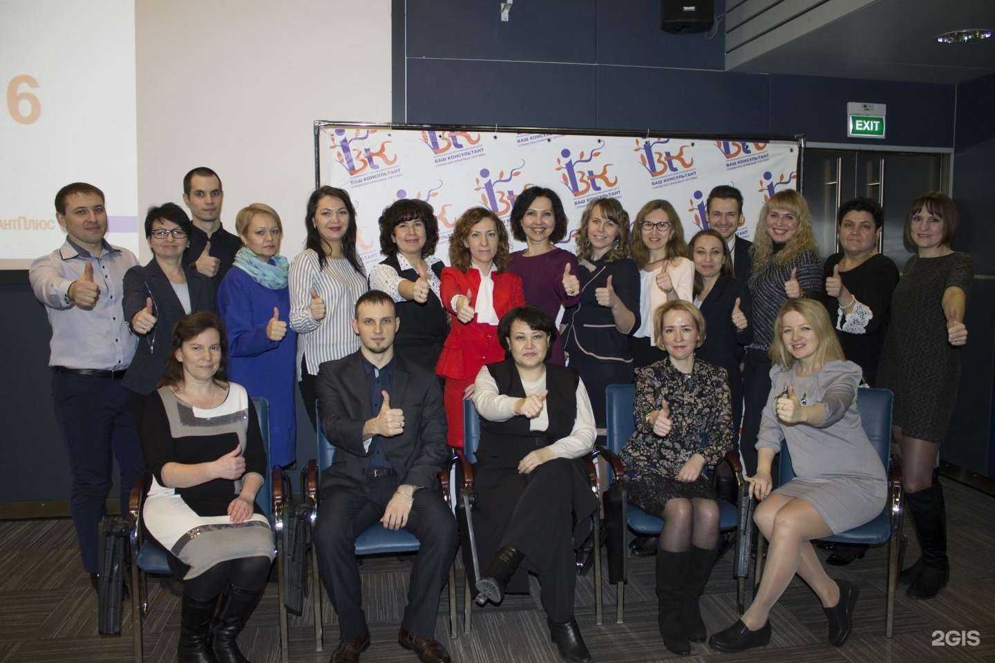 Отзывы на компанию Консультант плюс в Набережных Челнах c фото