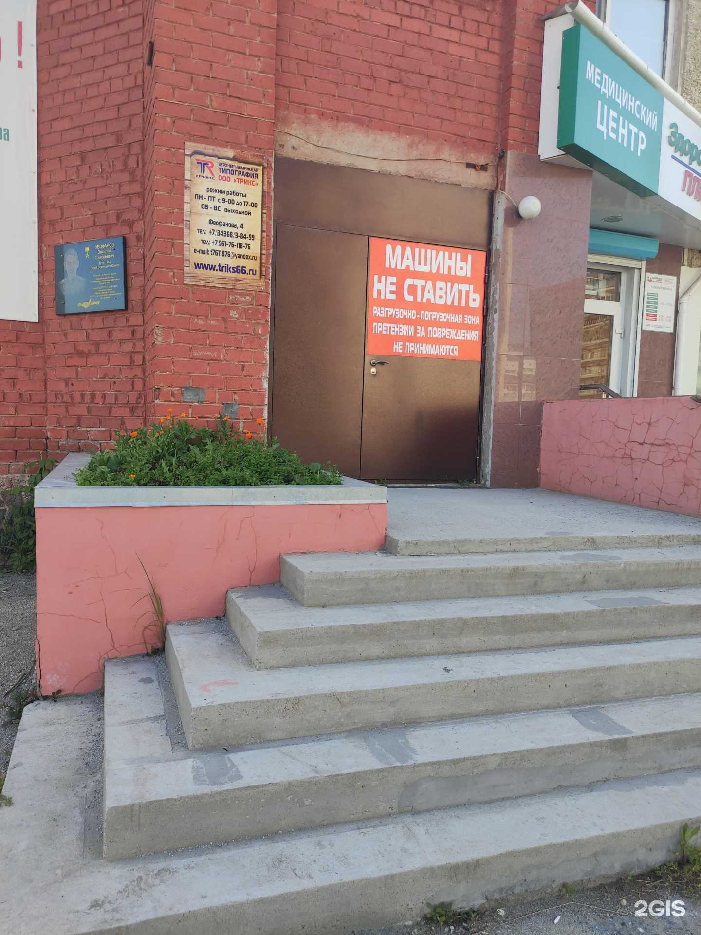 Отзывы на компанию ТРИКС в Верхней Пышме c фото