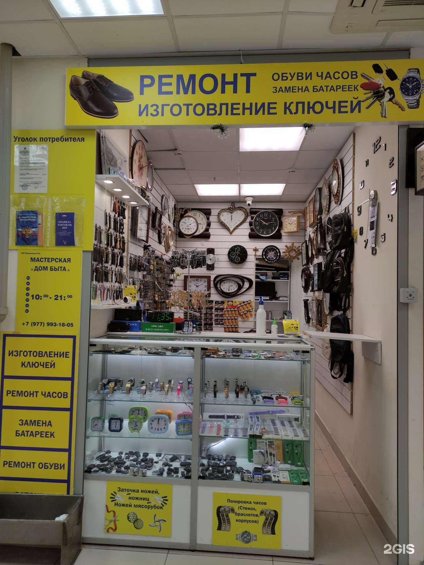 Отзывы на компанию Дом быта в г. Пушкино c фото