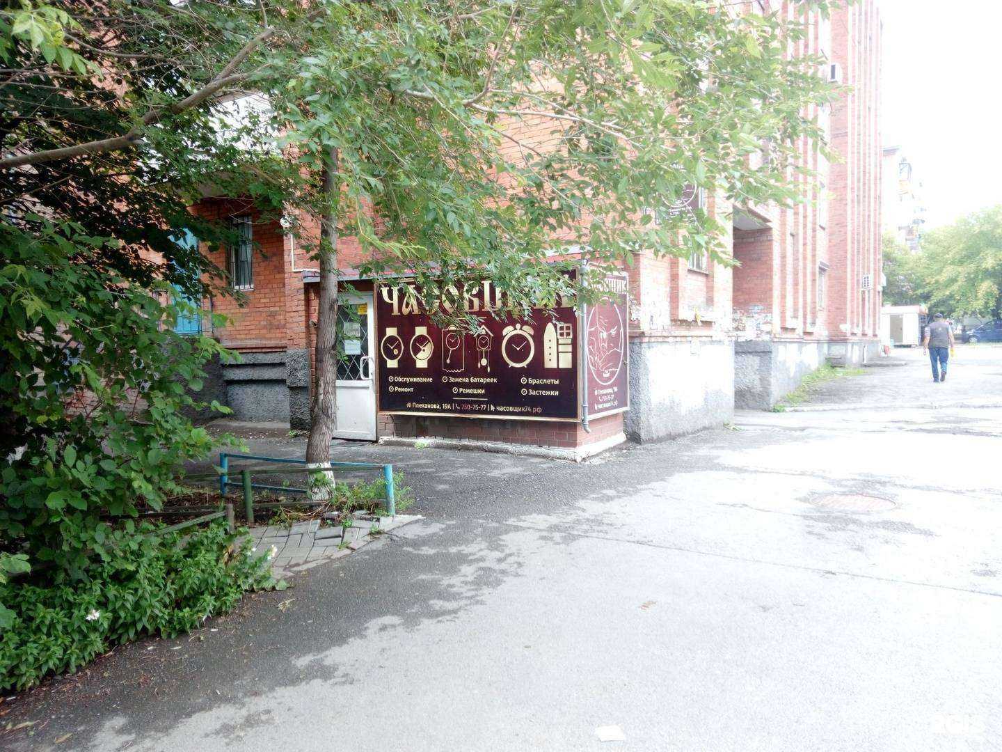 Отзывы на компанию Rimeno.ru в Челябинске c фото