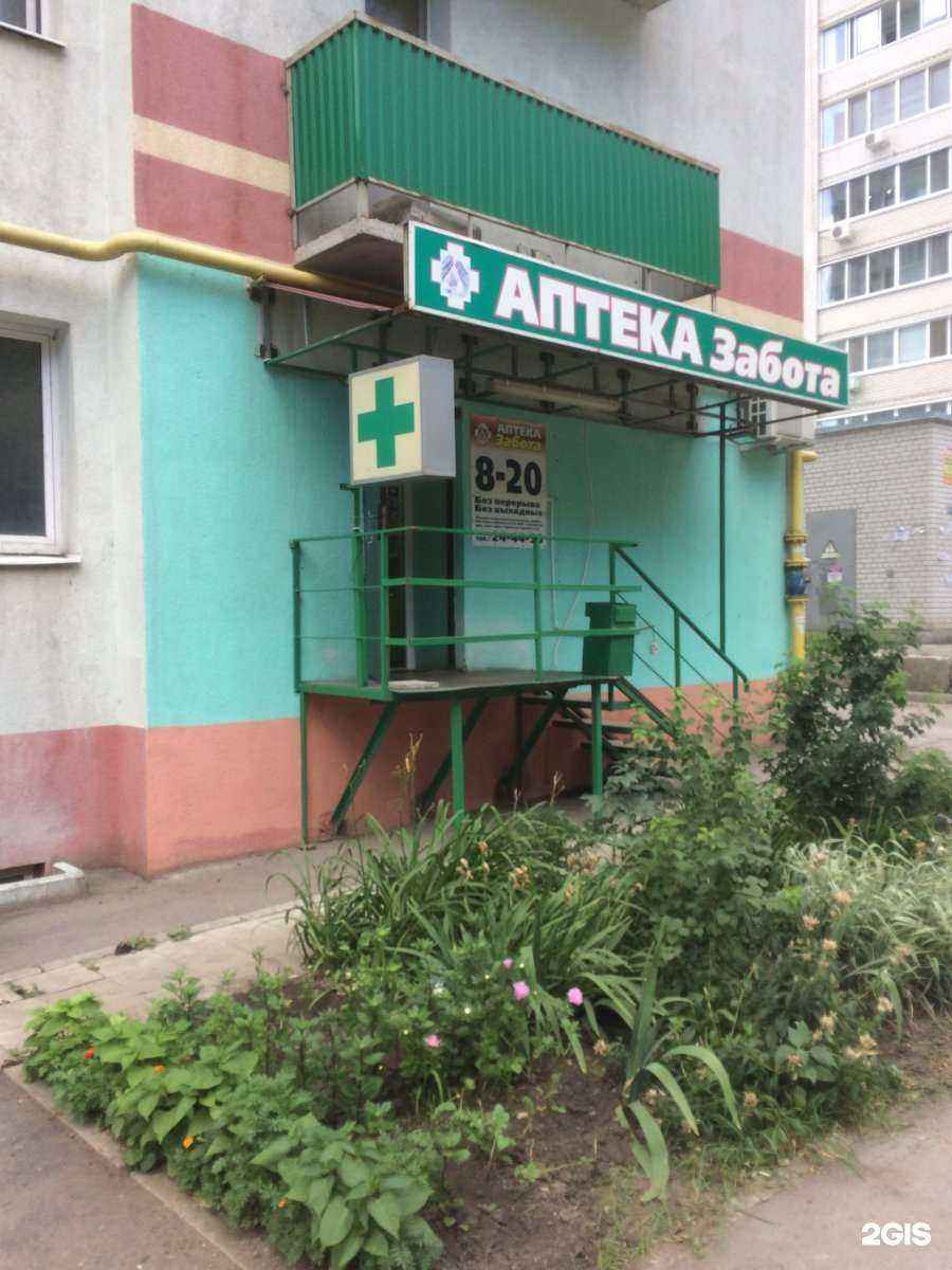 Отзывы на компанию Забота в Саратове c фото