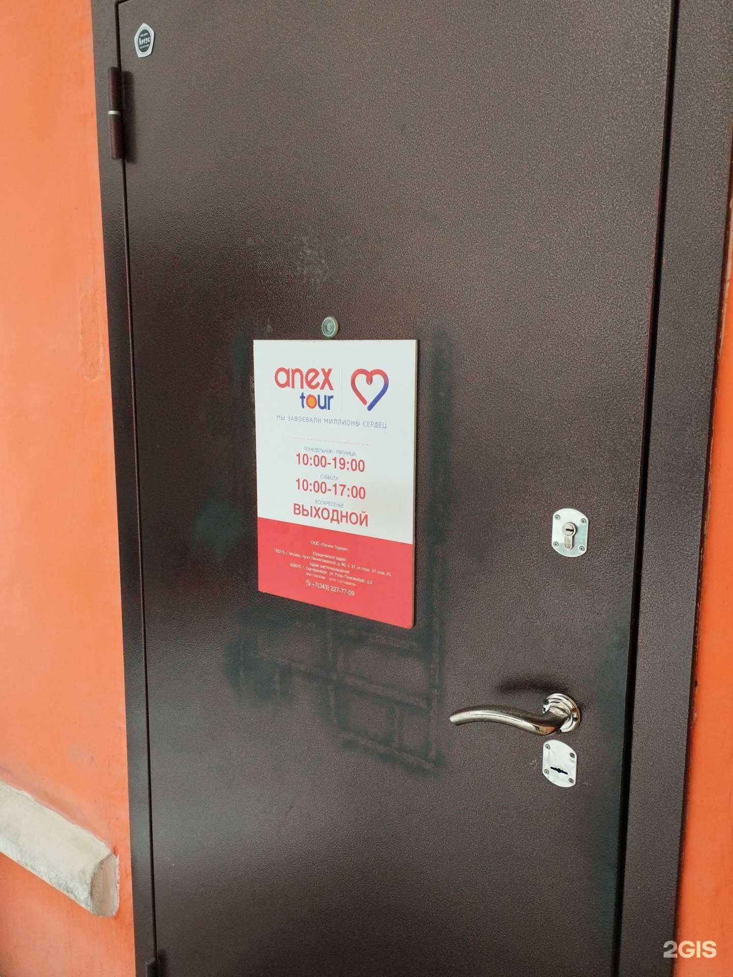 Отзывы на компанию Регион Туризм в Екатеринбурге c фото