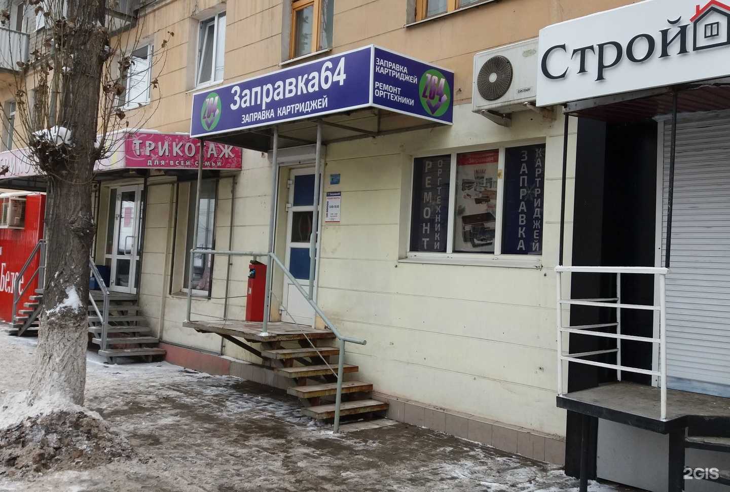 Отзывы на компанию Заправка 64 в Саратове c фото