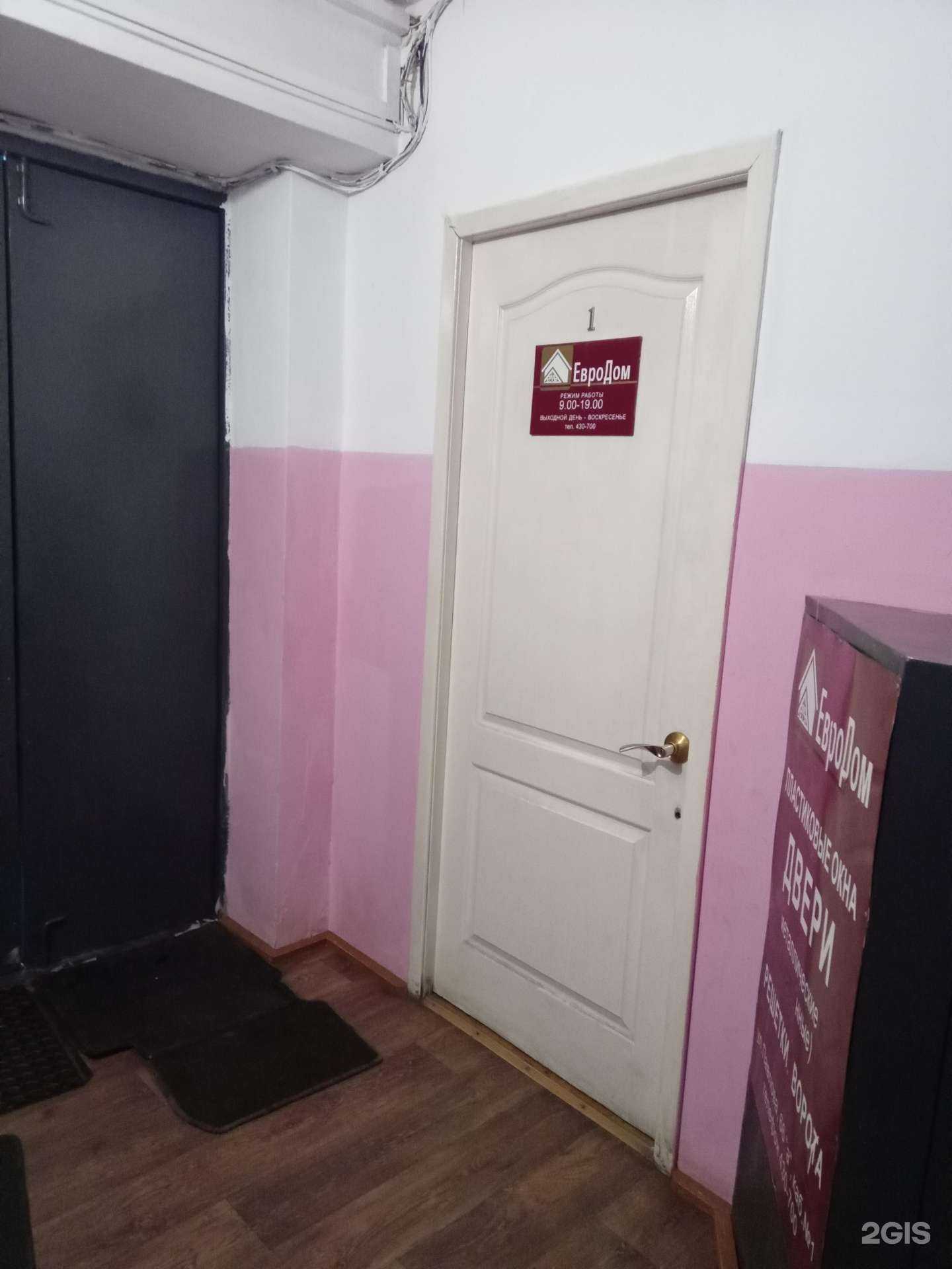 Отзывы на компанию Евро дом в г. Улан-Удэ c фото