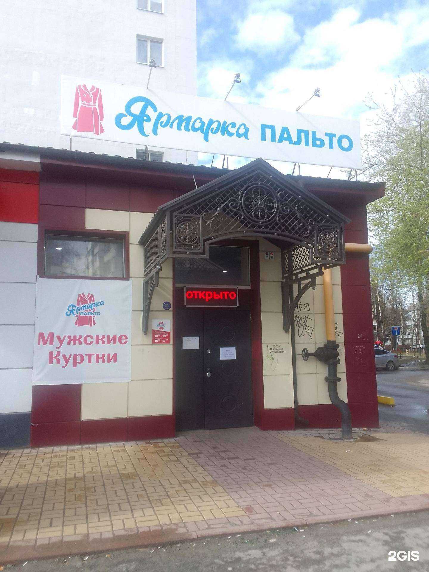 Отзывы на компанию Forge в Брянске c фото - фотография 2 из 2