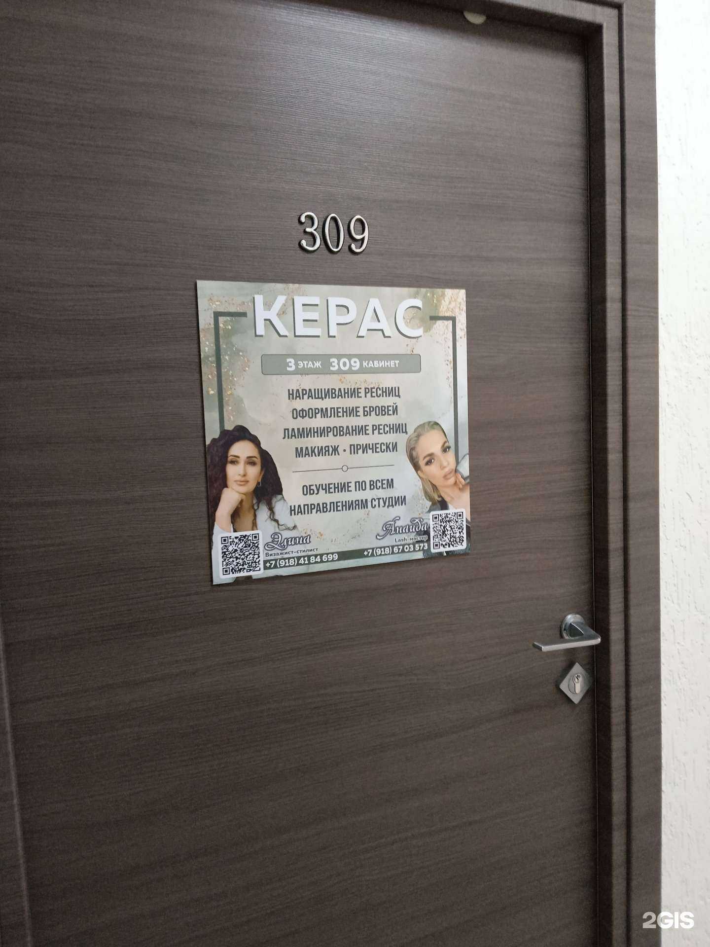 Отзывы на компанию Керас в Новороссийске c фото