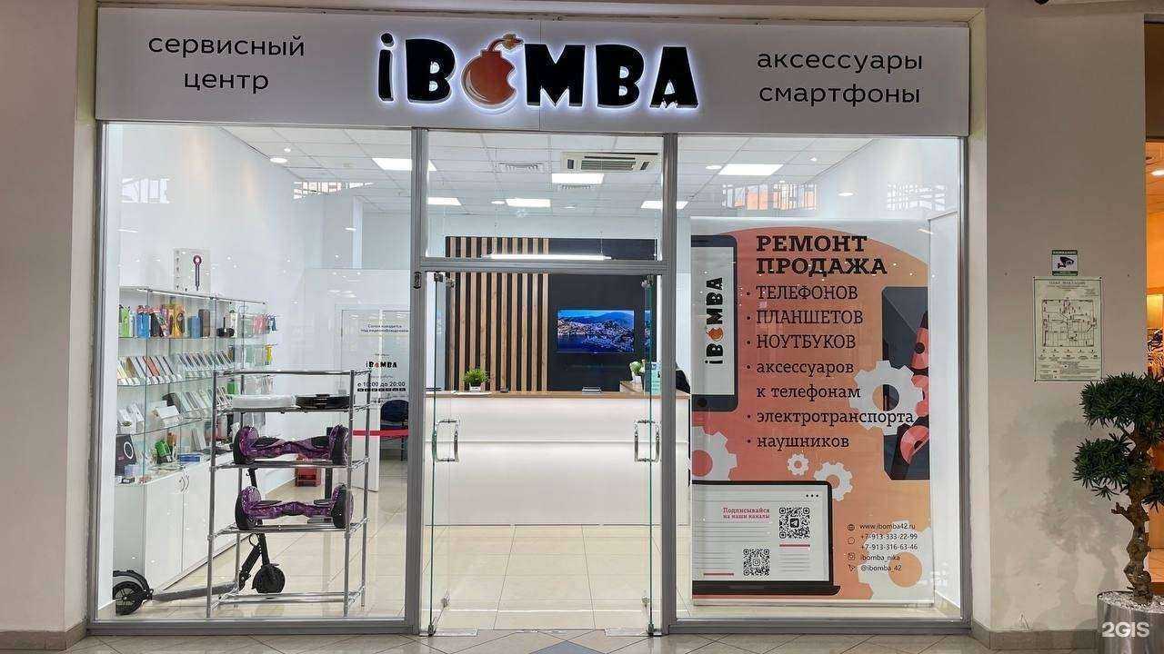 Отзывы на компанию АйБомба в Новокузнецке c фото