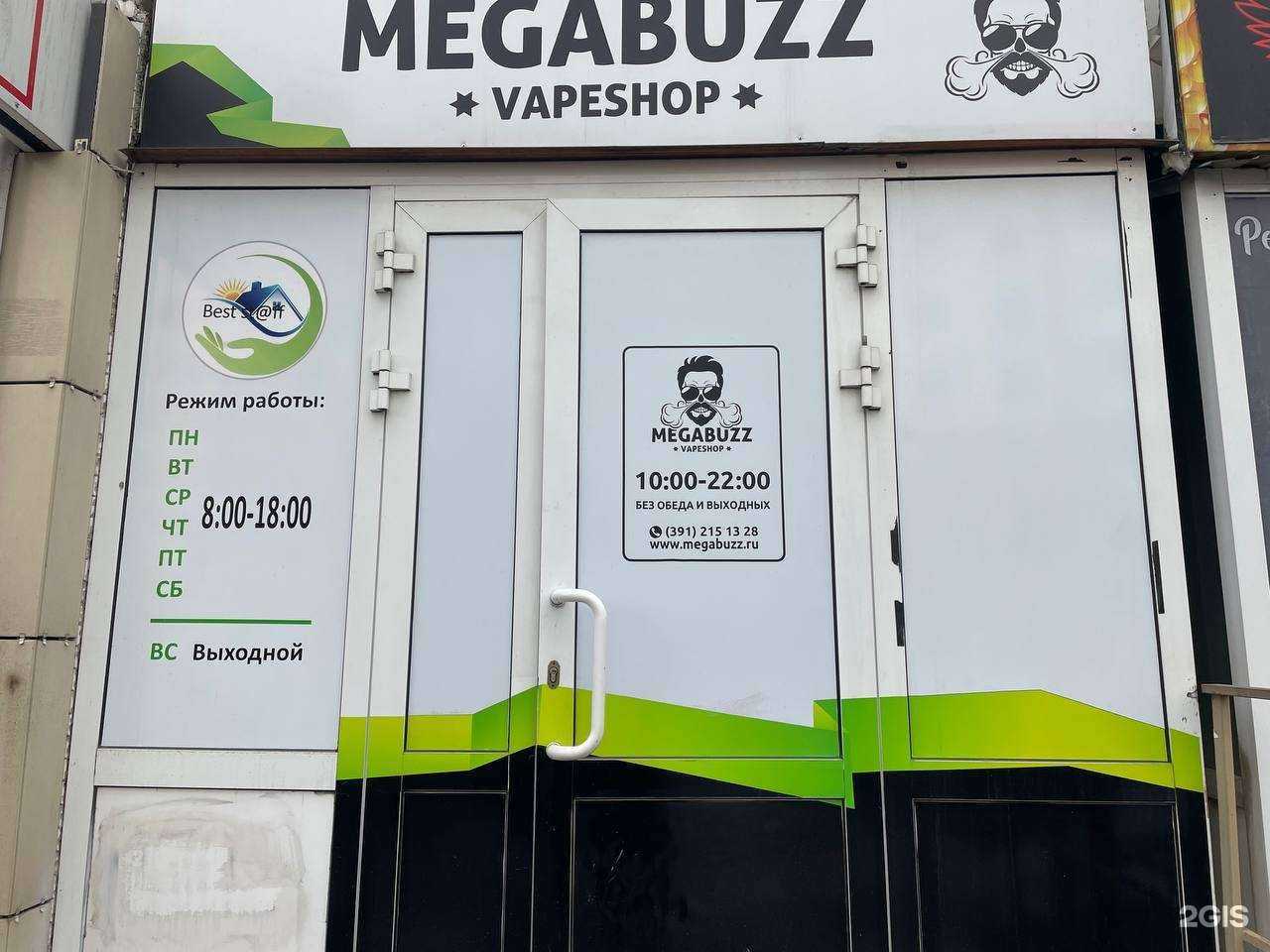 Отзывы на компанию Megabuzz в г. Красноярск c фото