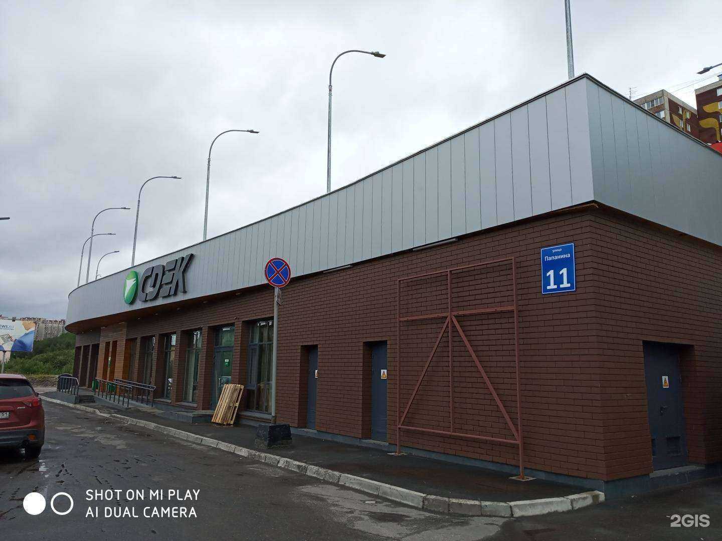 Отзывы на компанию CDEK в Мурманске c фото - фотография 2 из 2